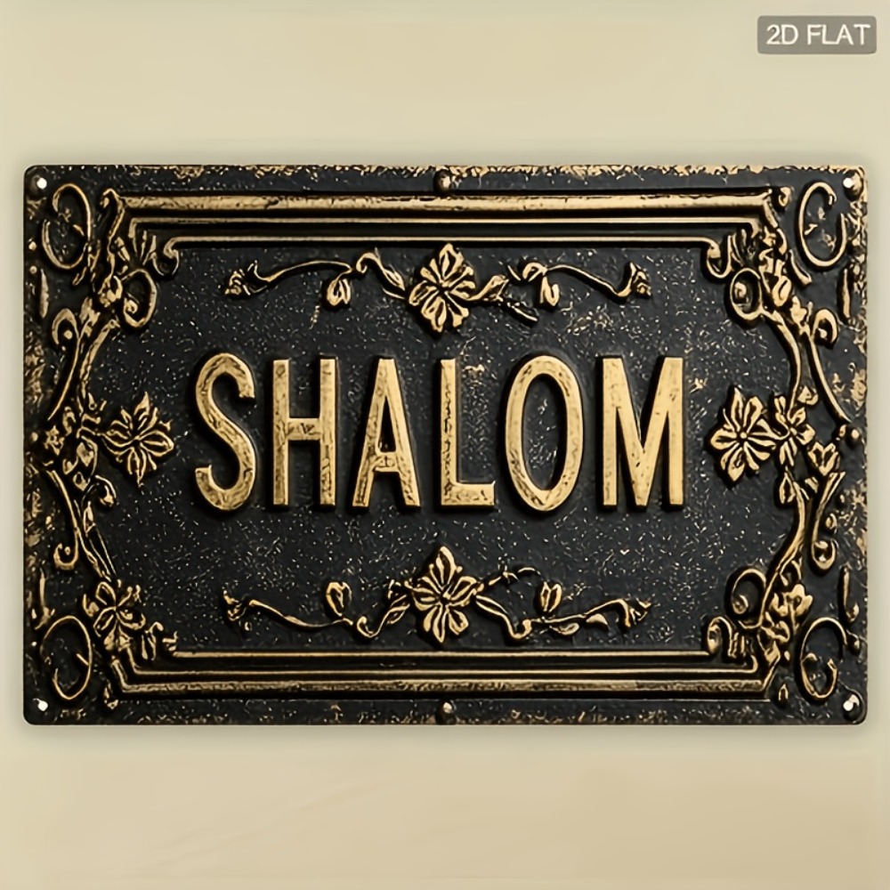 CIFBUY シャローム ブラックゴールド 花柄 ヘブライ語 - Home Bar Signs のレビューと価格